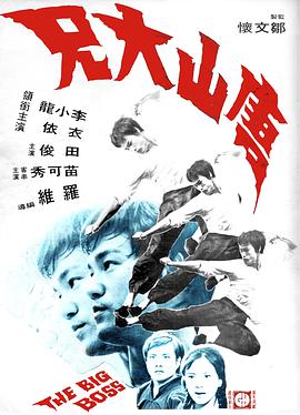 《人生滑下坡》电影高清完整版