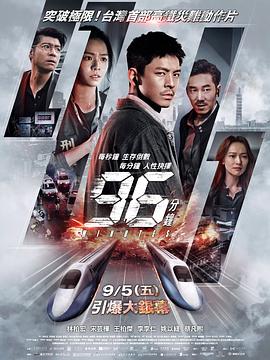 《氧气危机》电影高清完整版
