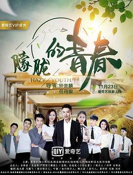 《二蛋狂奔》电影高清完整版