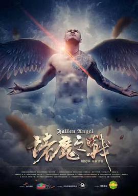 《米佐的复仇》电影高清完整版