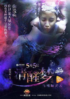 《意【影视说明】》电影高清完整版