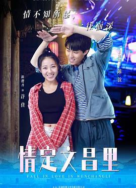 《重生之时》电影高清完整版