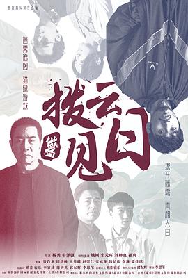 《神往的日子 第七季》综艺高清完整版