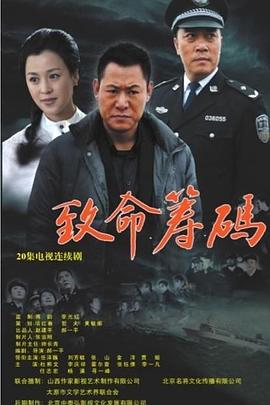 《你傍观的罪》电视剧高清全集
