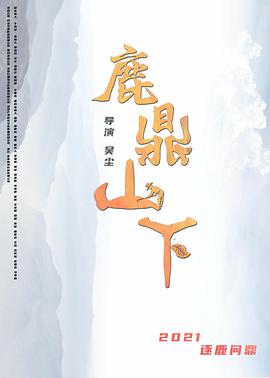 《在地下城寻求邂逅是否搞错了什么第四季》动漫高清全集