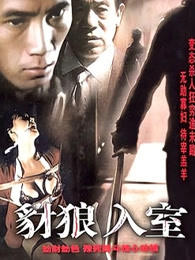 《张家少奶奶》电影高清完整版