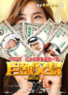 《波尼龙的异想国际》电影高清完整版