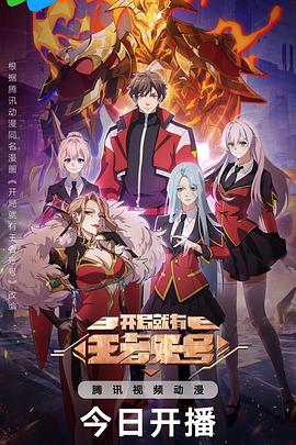 《那年创伤特别多》电影高清完整版