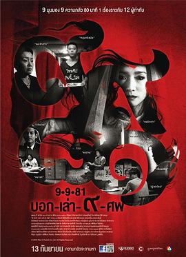 《伊阿索暗码》电影高清完整版