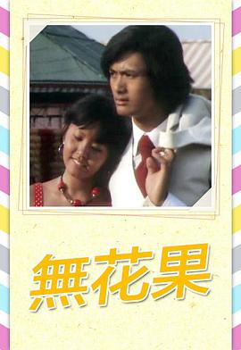 《大吉》电影高清完整版