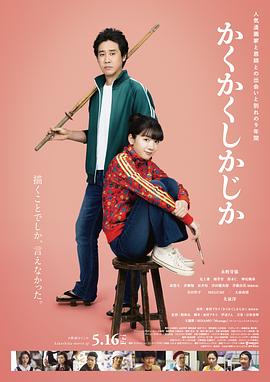 《天生一对2022》电影高清完整版