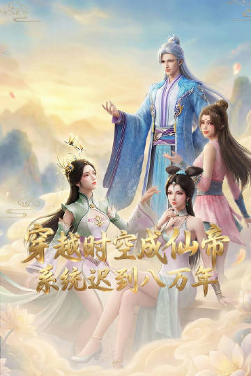 《生意天才白社长3》综艺高清完整版