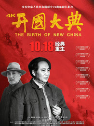 《荣耀之殇》电影高清完整版