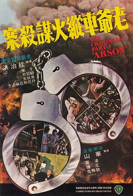 《疲城》电影高清完整版