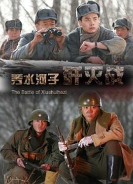 《野兽特警2003》电影高清完整版