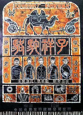 《魔胎1983》电影高清完整版