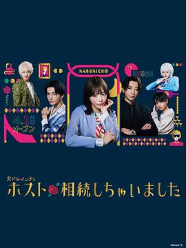 《蛇之拥抱》电影高清完整版