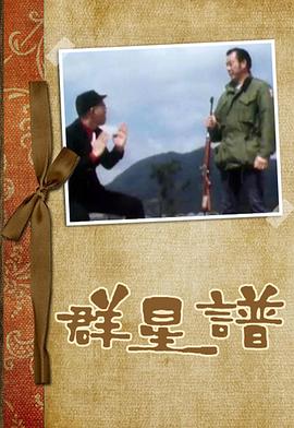 《漫漫北寻路》动漫高清全集