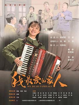 《爱的国际》电影高清完整版