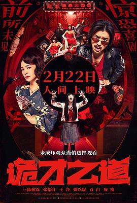 《神寻求报答》电影高清完整版