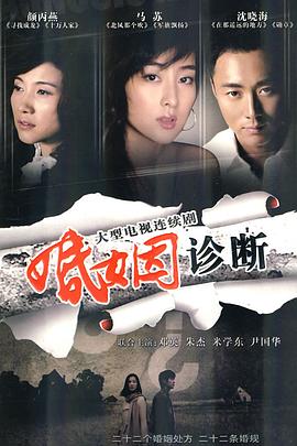 《黑疯婆子圣母归来》电影高清完整版