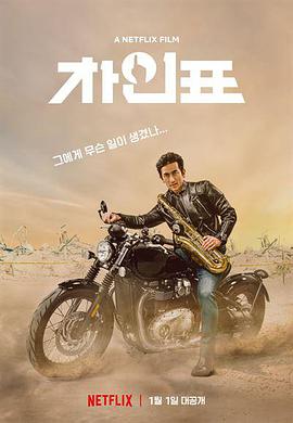《坏蛋联盟国语4K》电影高清完整版