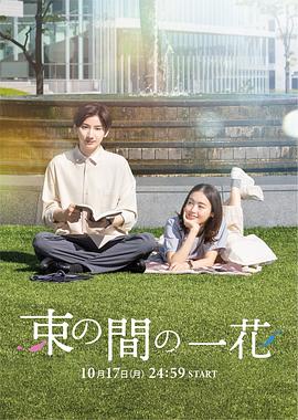 《泊车》电影高清完整版