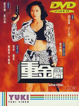 《泊车》电影高清完整版