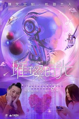 《大项目》电影高清完整版