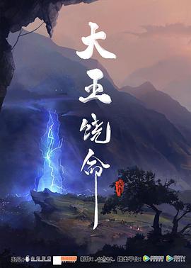 《行星》电影高清完整版