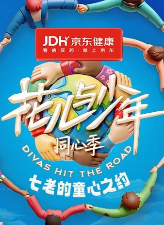 《再会东京》电影高清完整版