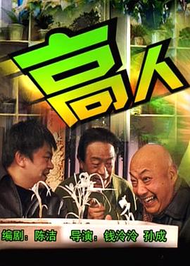 《瞄准你的未来》电视剧高清全集