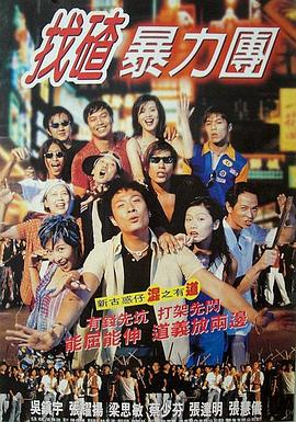 《嘻哈熊男第一季》动漫高清全集