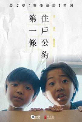 《野马国语》电影高清完整版