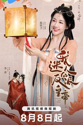 《五月花开》电视剧高清全集