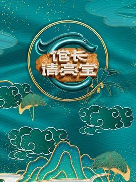 《超人高校》电影高清完整版