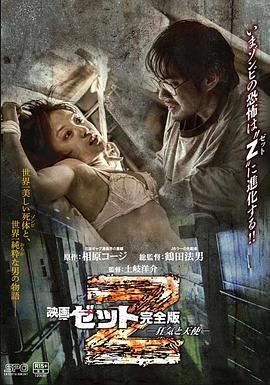 《错位教育》电视剧高清全集