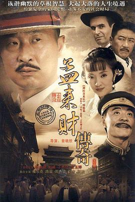 《弟子也张狂国语》电影高清完整版