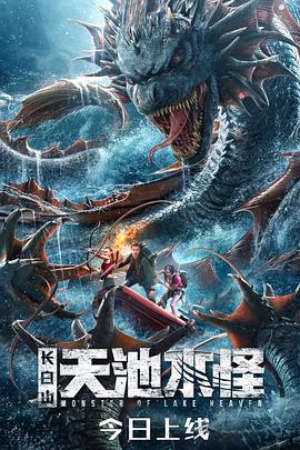 《济公之降龙降世》电影高清完整版