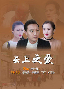 《百万碎片》电影高清完整版