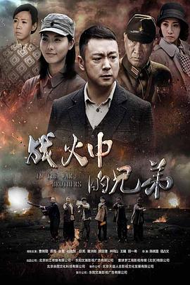 《镇定与热心之间》电影高清完整版