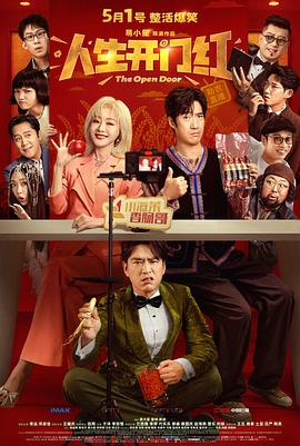 《龙潭大鳄》电影高清完整版