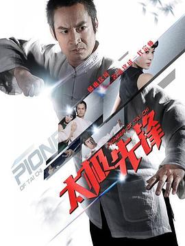 《陆行鲨》电影高清完整版