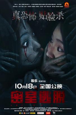 《人在江湖》电影高清完整版