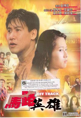 《南极大冒险(剧情说明）》电影高清完整版