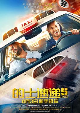 《别动我的抽屉》电视剧高清全集