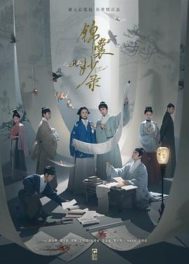 《天堂山》电影高清完整版