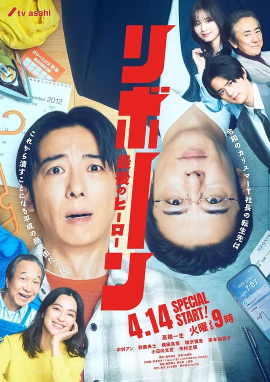 《失算兄妹帮》电视剧高清全集