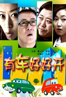 《夺命劫》电影高清完整版