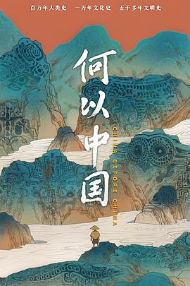 《完美腔调3》电影高清完整版